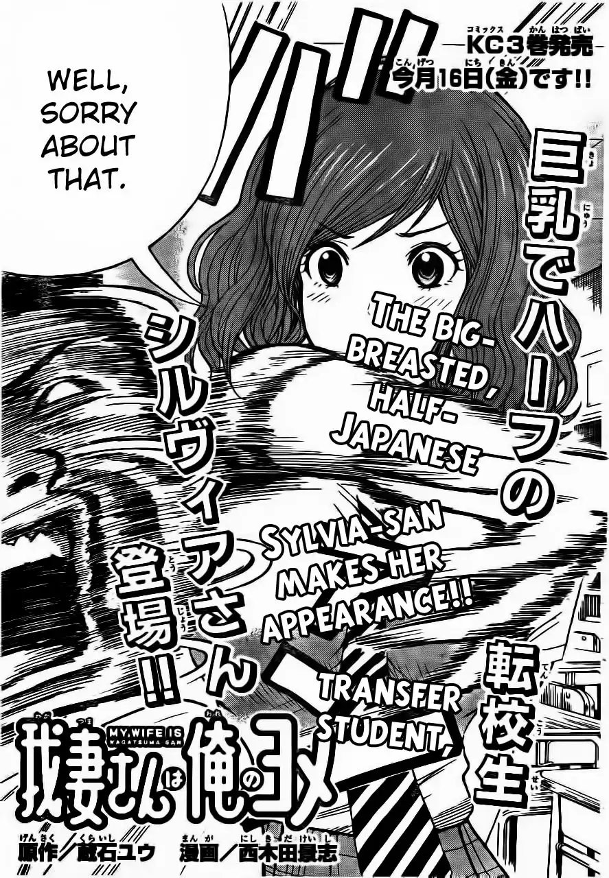 Wagatsuma-san wa Ore no Yome Chapter 9 2
